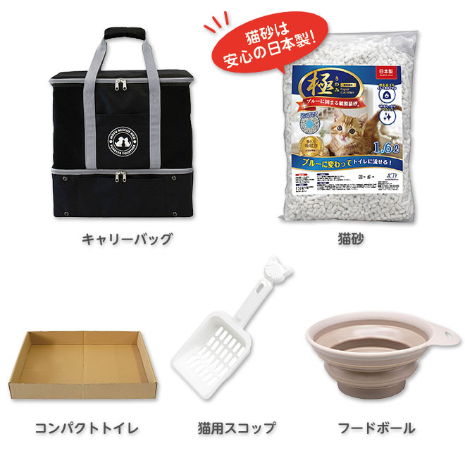 ペット 防災 バッグ セット 猫 ペットキャリー キャリーバッグ 3WAY 18