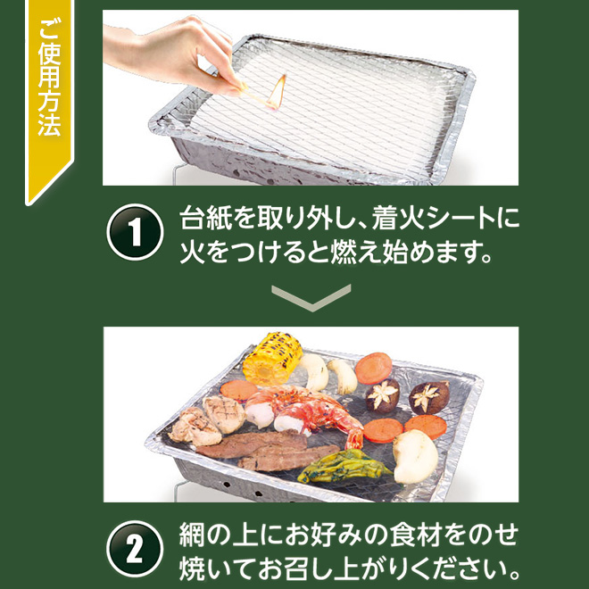 BIG バーベキューコンロ 卓上 使い捨て 炭 着火剤付き インスタント