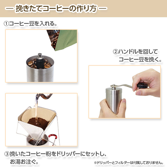 コーヒーミル 手動 ステンレス製 水洗い 粗さ調整 手挽きコーヒーミル
