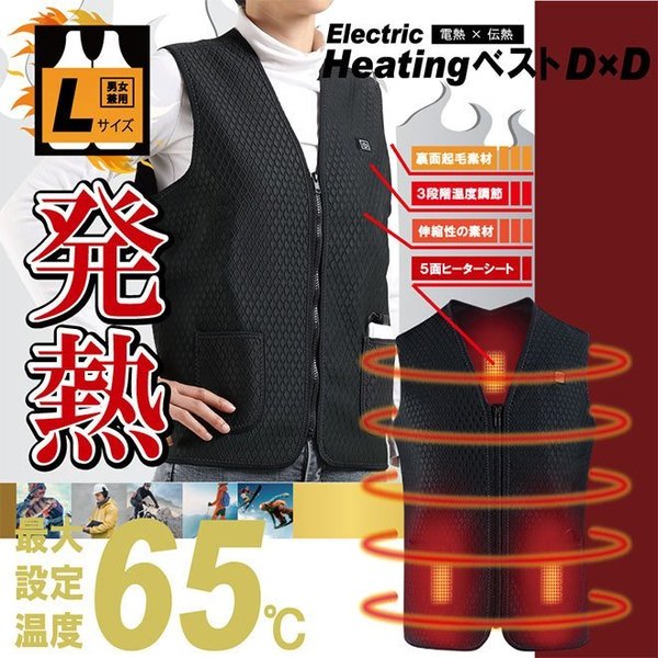 Deli Too 電熱ベスト ヒーターベスト バッテリー付 L 電熱ベスト 男女 