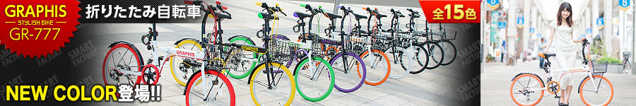 自転車通販 スマートファクトリー - Yahoo!ショッピング
