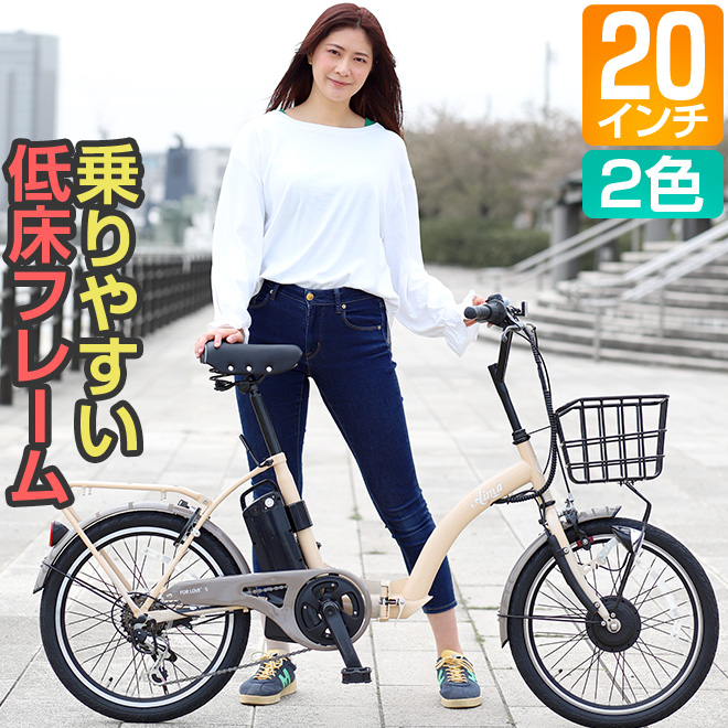電動アシスト自転車 折りたたみ 【クーポン最終日】 20インチ 低