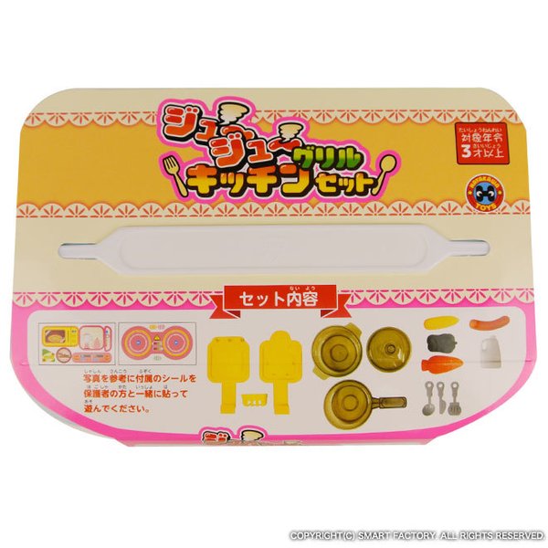 おもちゃ おままごと ジュージューグリルキッチン キッチン 調理玩具 