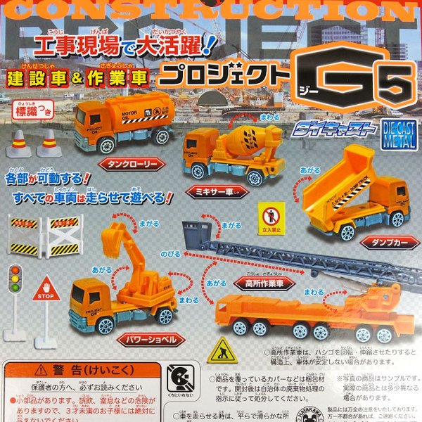 ミニカー 建設車 働く車 自動車 ショベルカー ミキサー