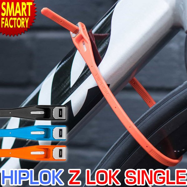 自転車 ロック カギ 軽量 軽い 20g ヒップロック HIPLOK Z LOK SINGLE ナイロン ステンレス ベルト