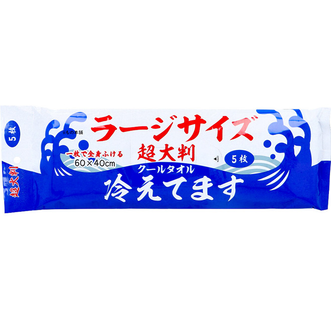 ラージサイズ冷えてます ボディシート 制汗シート大判 超大判 クール