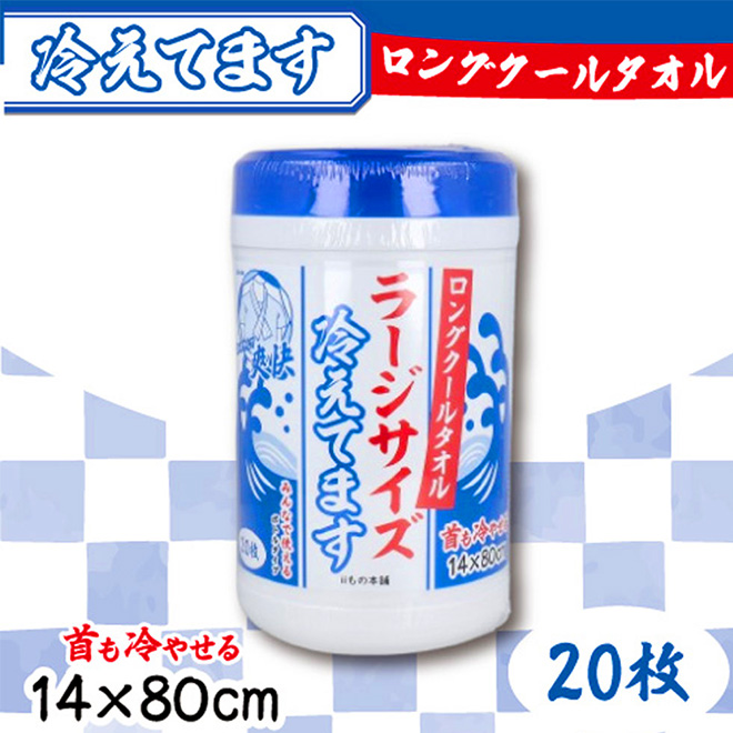 ラージサイズ冷えてます ボディシート 制汗シート 大判 超大判 クール