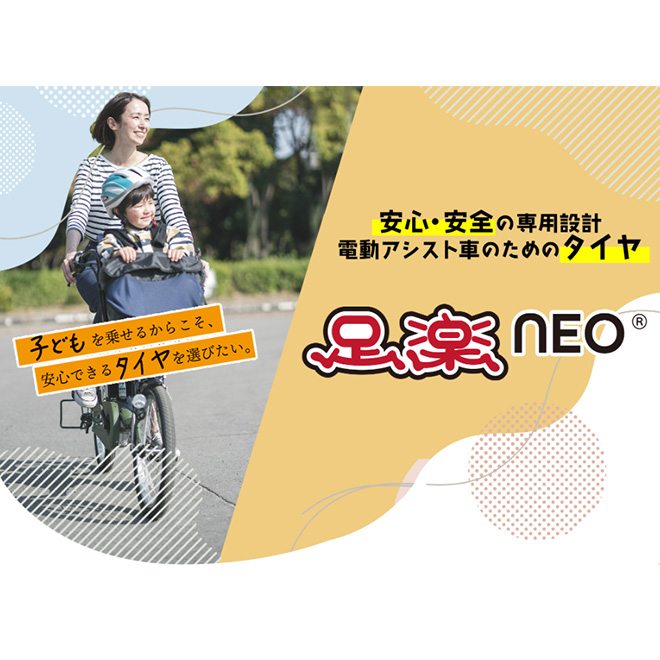 電動アシスト自転車 タイヤ 24インチ 24x1-3/8 チューブ 2本セット IRC