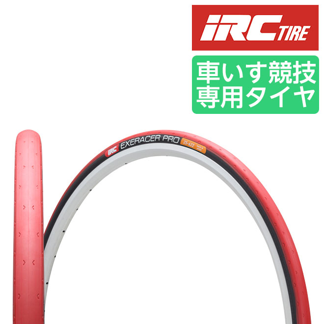 4本セットIRC TIRE スポーツ車椅子用 エクセレーサー WO 25-520 Amazon | IRC TIRE (アイ・アール・シー) タイヤ スポーツ車椅子