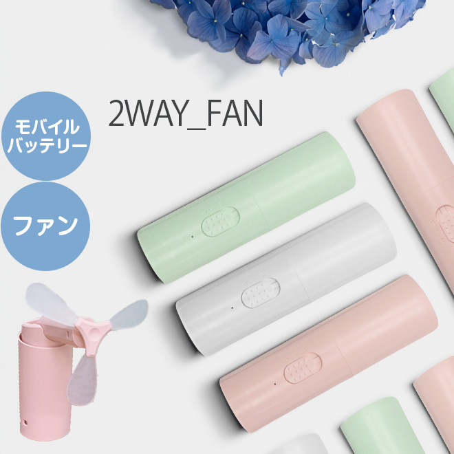 新品未使用】 コリラックマ モバイルバッテリー ハンディファン 2点