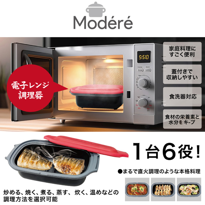 調理器具 heroheat_id smart-factory_it-hdl-4928