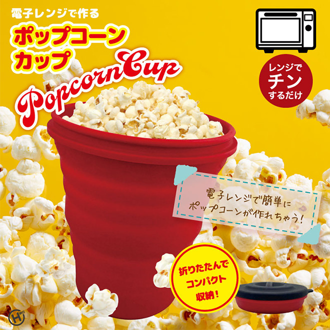 ポップコーンメーカー 赤 コンパクト Amazon | applife PON!PON! ポップコーンメーカー レッド | 電動 簡単