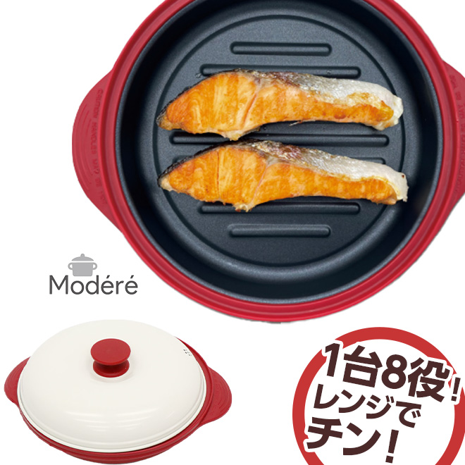 ヒロ・コーポレーション 電子レンジ 調理器 丸型 グリルパン 焼き魚
