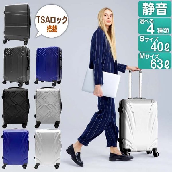 新品　スーツケース　キャリーケース　Mサイズ 　ミント STM-MT