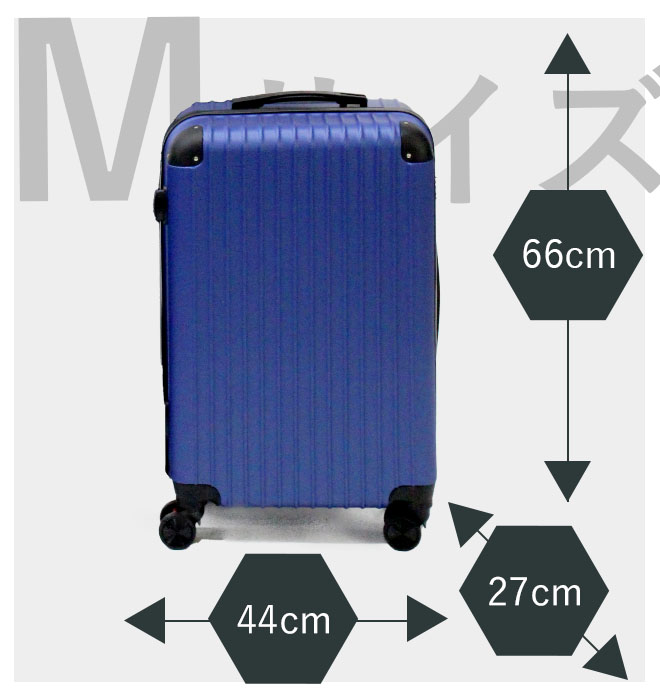 【早い者勝ち！特典付】 スーツケース Mサイズ 軽量 静音 TSAロック 4-7泊 63L キャリーバッグ キャリーケース