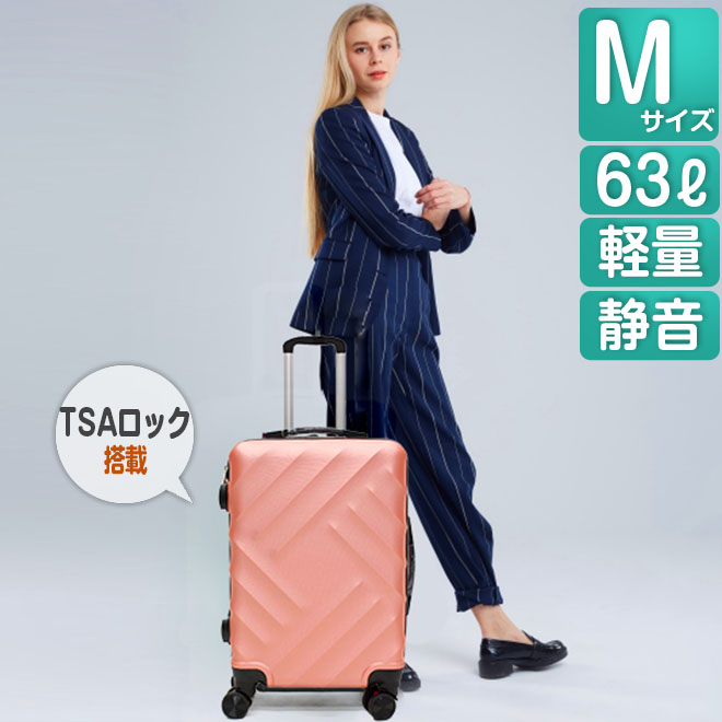 【早い者勝ち！特典付】 スーツケース Mサイズ 軽量 静音 TSA 