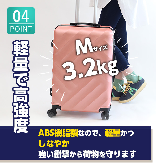 4日間限定クーポン 【早い者勝ち！特典付】 スーツケース Mサイズ 軽量