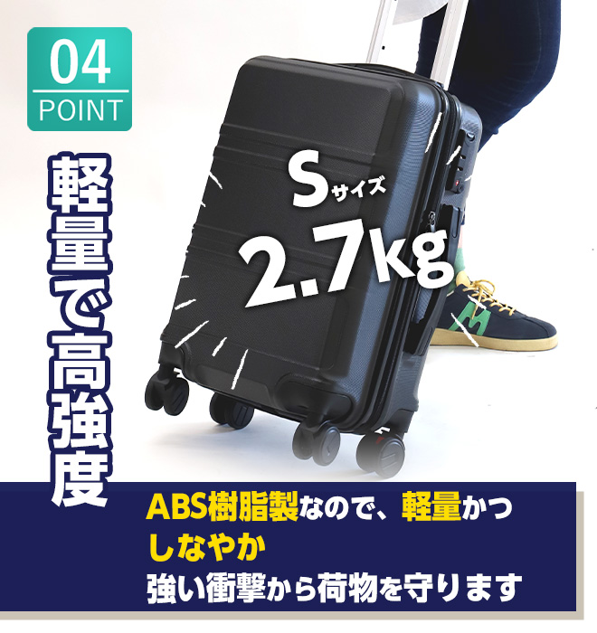 ヒロ・コーポレーション スーツケース Sサイズ 軽量 静音 TSAロック 1