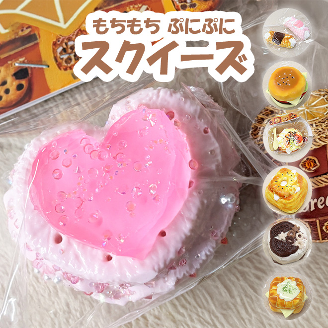 スクイーズ 低反発 おもちゃ かわいい もちもち ストレス解消 癒し