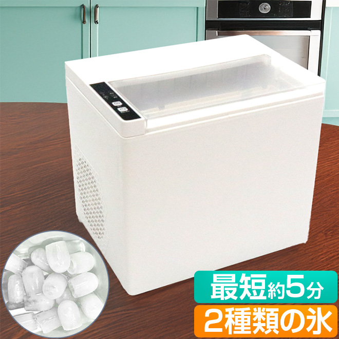 製氷機 家庭用 高速製氷機 コンパクト 最速5分 製氷器 卓上 自動製氷機