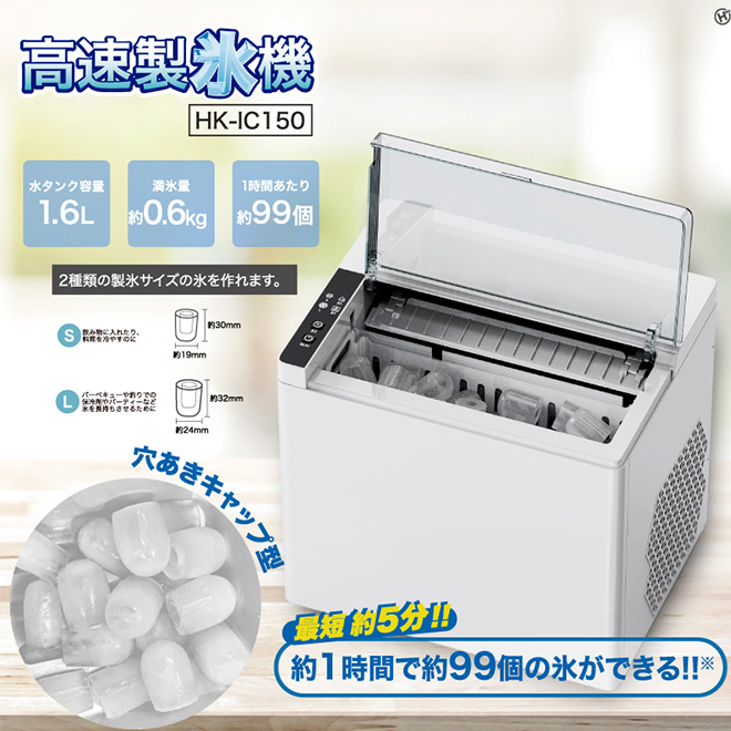 製氷機 家庭用 高速製氷機 コンパクト 最速5分 製氷器 卓上 自動製氷機