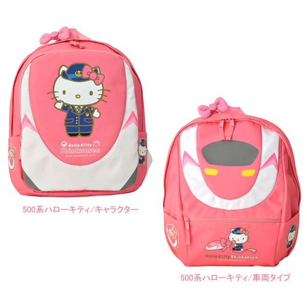 リュック 新幹線 ハローキティ キティ キティちゃん 3-10歳 A4