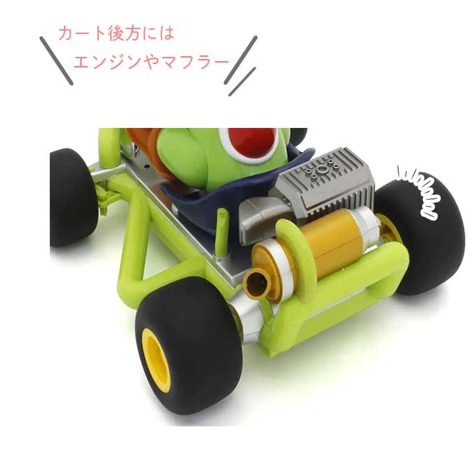 ラジコン マリオカート ラジコンカー 京商 レーシングカートRC 