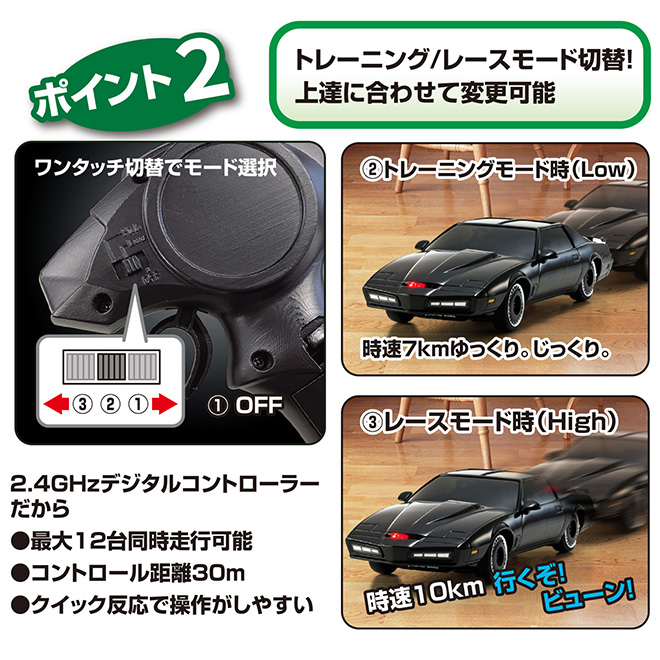 京商 ラジコン ナイトライダー FIRST MINI-Z ラジコンカー ホビー