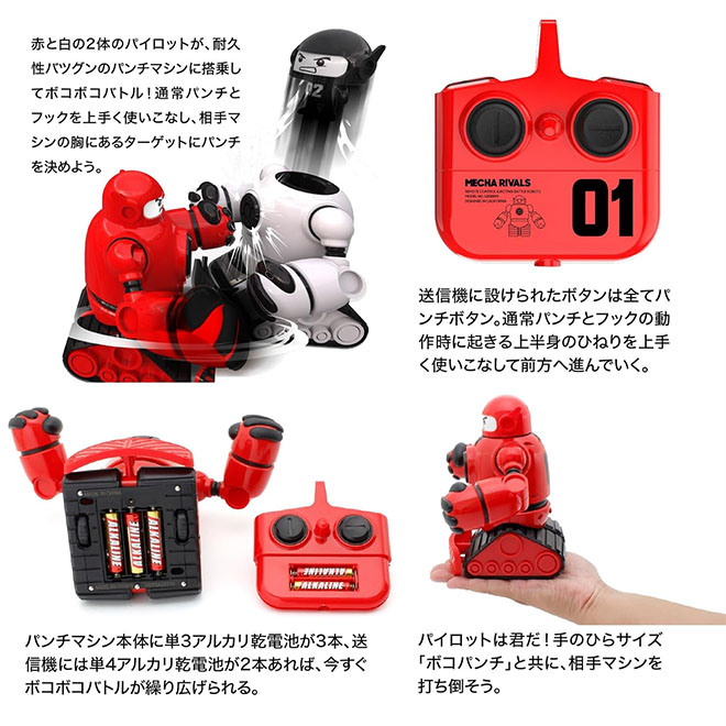 ラジコン 京商 全商品P3倍 ホビー ロボット おもちゃ BOCO PUNCH 