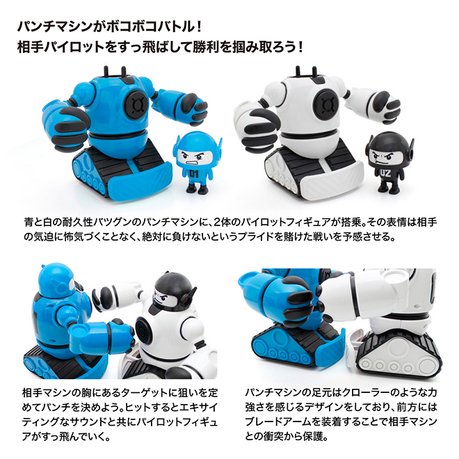 京商 ラジコン ホビー ロボット おもちゃ BOCO PUNCH ボコパンチ
