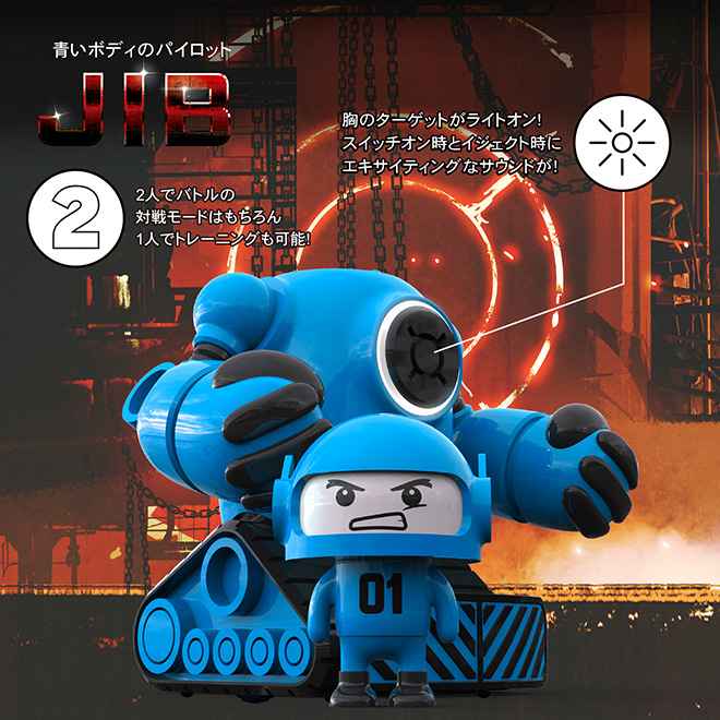 京商 ラジコン ホビー ロボット おもちゃ BOCO PUNCH ボコパンチ