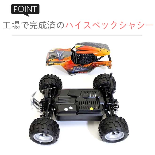 ラジコン オフロード 京商 1/16 マッドスタイルシリーズ リザード 4WD