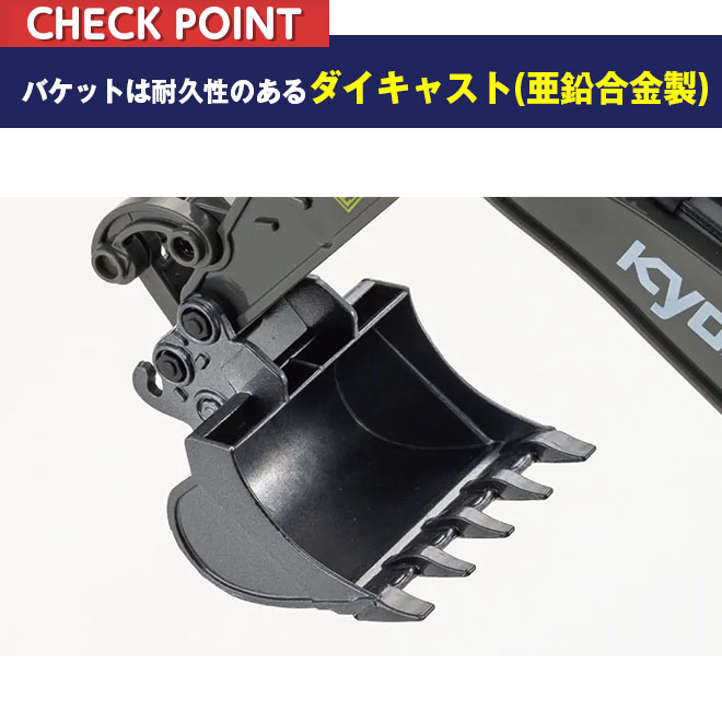 京商 ラジコン ラジコンカー 重機ラジコン ショベルカー リアル