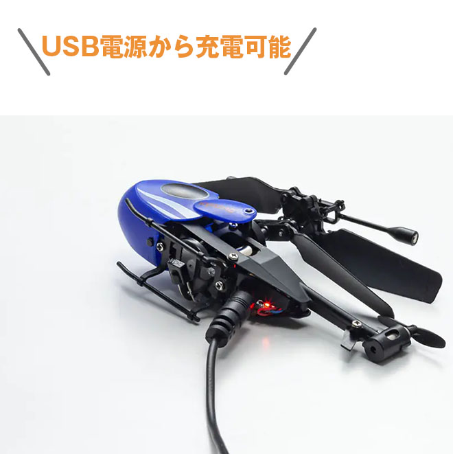 京商 ラジコン ヘリコプター 飛行機 超小型 マイクロ