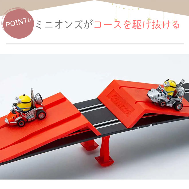 京商 ミニオン カート レーシング スロットカー おもちゃ