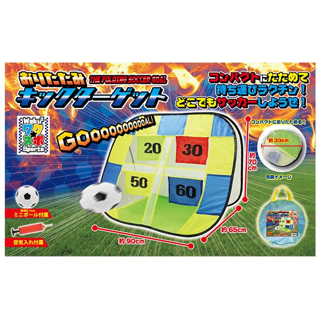 ストラックアウト サッカー ゴール ボール おもちゃ 室内 子供 ネット 折りたたみ｜smart-factory｜03