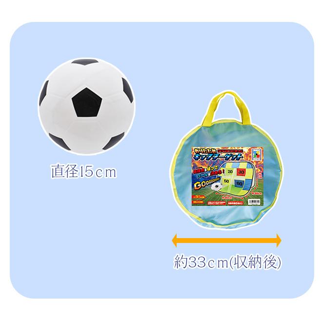ストラックアウト サッカー ゴール ボール おもちゃ 室内 子供 ネット 折りたたみ｜smart-factory｜06