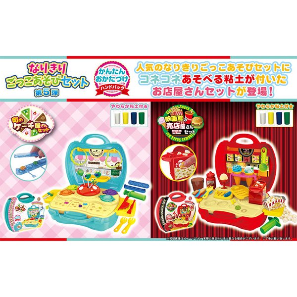 おもちゃ 粘土 遊び なりきりごっこあそびセット 知育玩具 おままごと