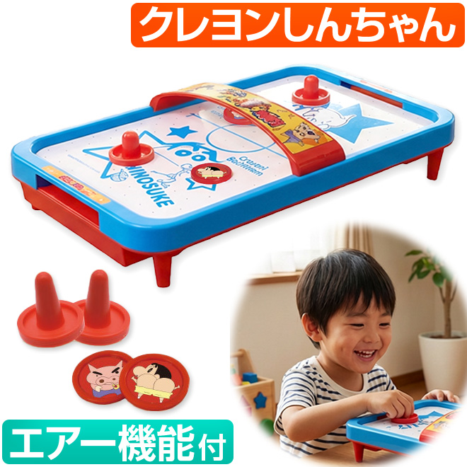 エアーホッケー おもちゃ クレヨンしんちゃん 子供 キッズ エアー