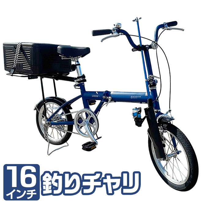 折りたたみ自転車 16インチ 引き取り希望 折りたたみ自転車 16インチ 引き取り希望