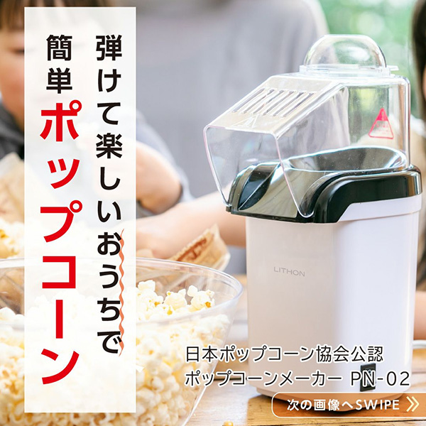 ポップコーンメーカー ポップコーン機 ポップコーン あつあつ
