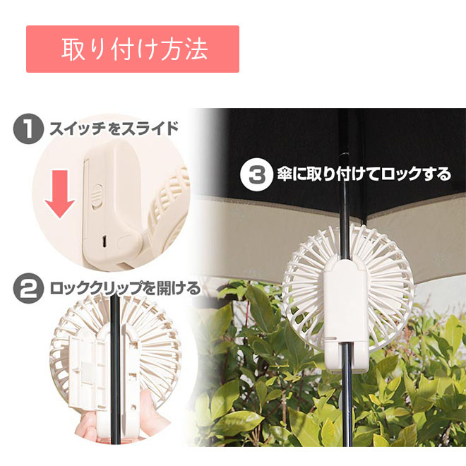 LITHON ハンディファン USB充電 小型 日傘 ハンズフリー 3way