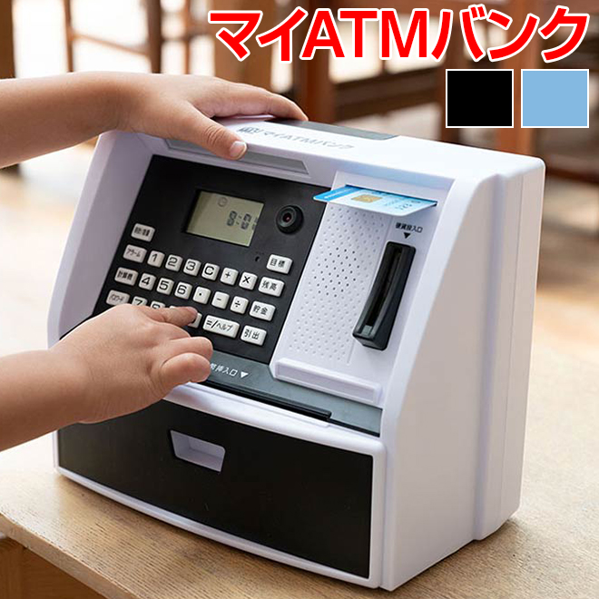 貯金箱 自動計算 【全商品P3倍】 Wセキュリティー 硬貨識別 音声付きで本物のATMそっくり LITHON ライソン lt-ktat-010 貯蓄  : lt-ktat-010 : 自転車通販 スマートファクトリー - 通販 - Yahoo!ショッピング