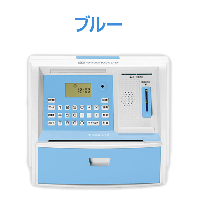 貯金箱 自動計算 Wセキュリティー 硬貨識別 音声付きで本物のATM 