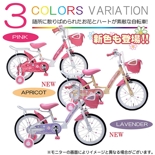 子供用自転車 16インチ 補助輪付 自転車 女の子 花 ハート かわいい