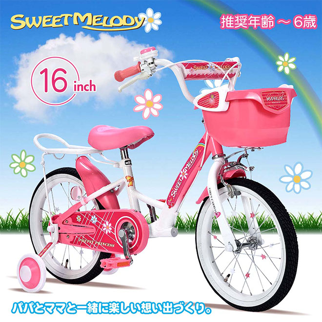 子供用自転車 16インチ 補助輪付 自転車 女の子 花 ハート かわいい