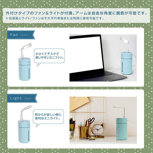 加湿器 卓上 ミニ加湿器 ファン&ライト オフィス コンパクト USB