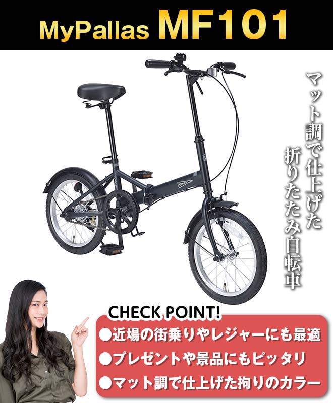 自転車 16インチ 【週末限定クーポン】 折りたたみ自転車 軽量 シマノ 