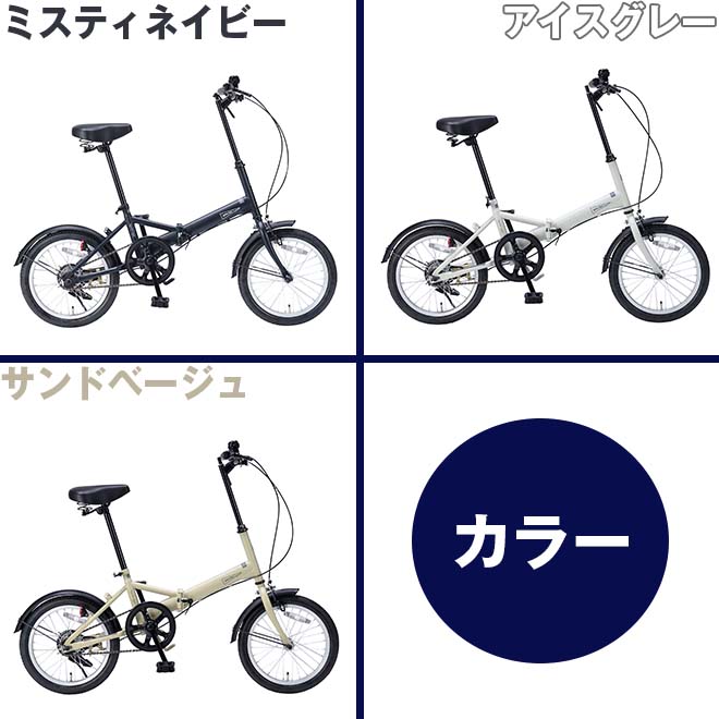 自転車 16インチ 全品P3倍 折りたたみ自転車 軽量 シマノ マイパラス 