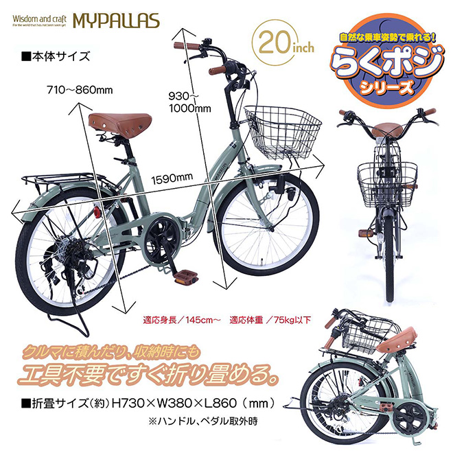 ★ジモティ割あり★ MYPALLAS 折り畳み自転車 20インチ ダークグリーン クリーニング済み OJ6644 アイジュサイクル 折りたたみ自転車 MTB 20インチ シマノ 6段ギア